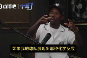 富保罗谈老詹布朗马克西合练：76人球迷该兴奋！他们练的是实战
