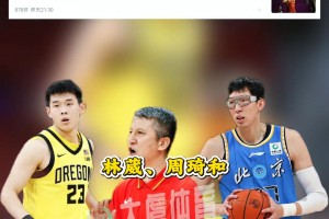 这样做对吗？林葳、周琦和郭士强的矛盾被公开。